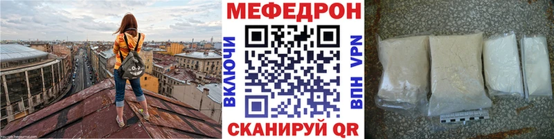 кракен ссылки  купить наркотик  Курлово  Мефедрон mephedrone 